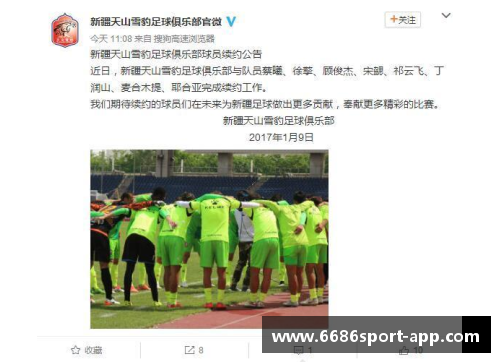 新疆天山雪豹队员名单汇总