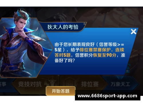 星辰指引：掌握胜利的密码